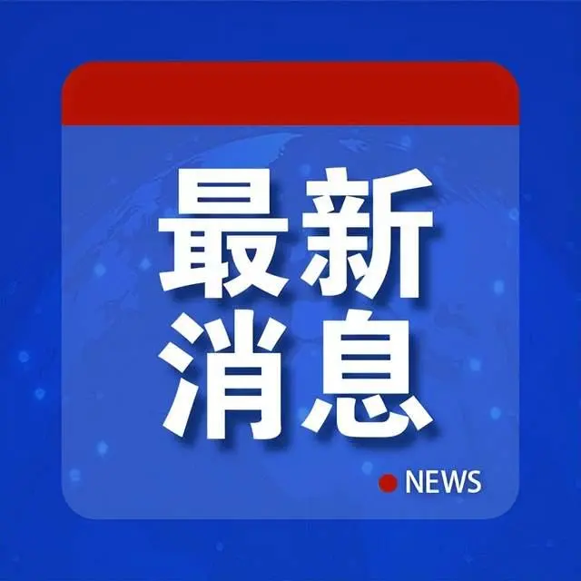 爆料：拜登急了