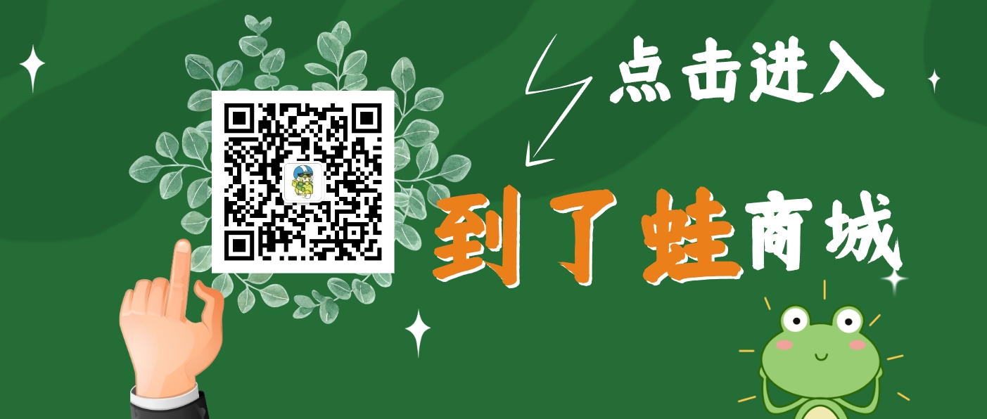 “到了蛙”带你看过去VS现在，有兴趣尝试一下吗？