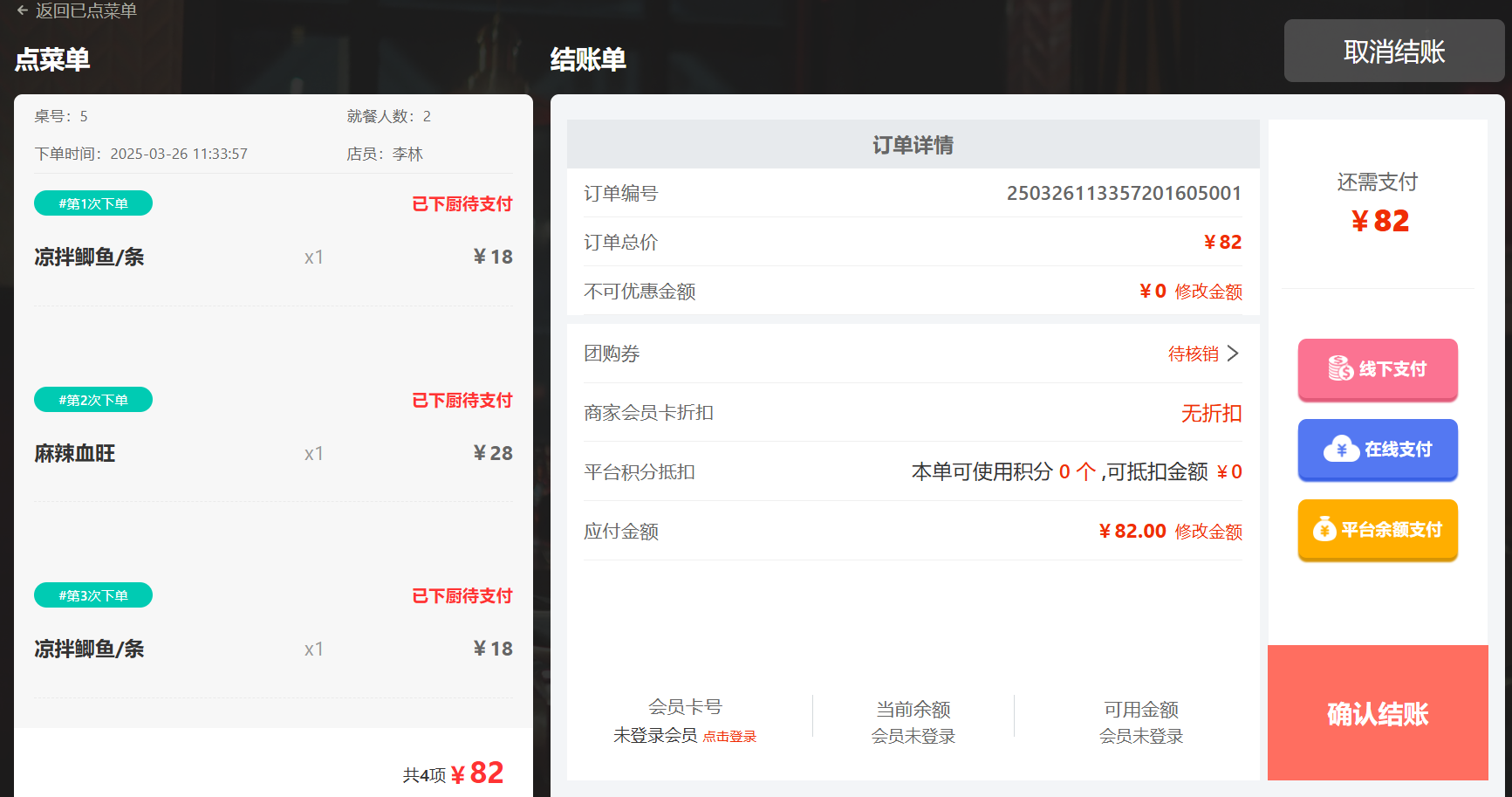 企业微信截图_20250326113634.png
